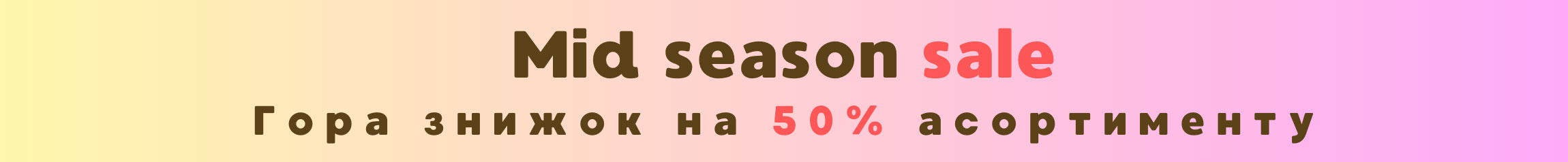 mid season sale